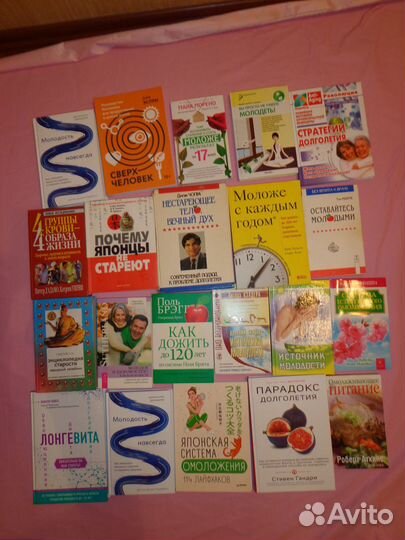 Книги, как не стареть и прожить долго