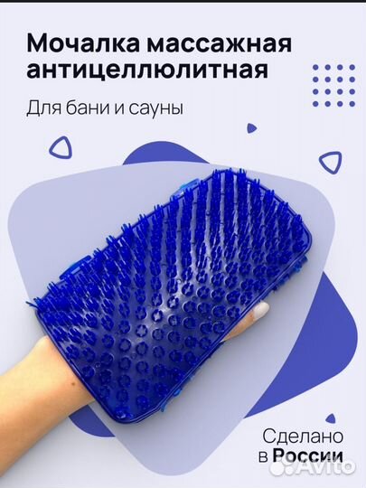 Массажная мочалка