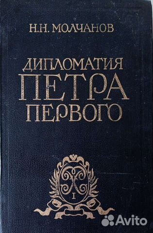 Великие учёные в романах