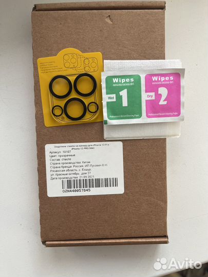 iPhone 13 pro / pro max защитное стекло на камеру