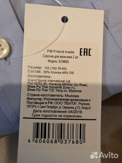 Сорочки новые на мальчика