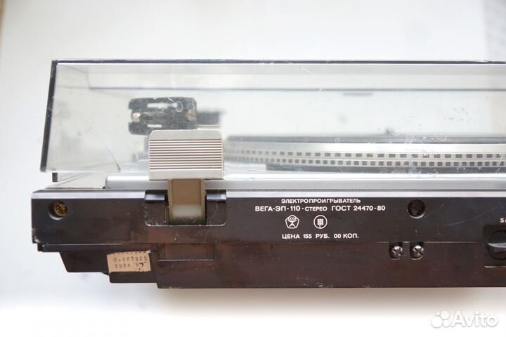 Проигрыватель винила Вега Эп-110 Стерео