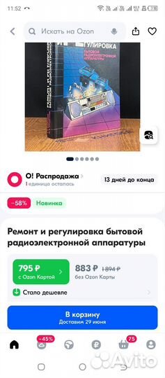 Книги для радиолюбителей