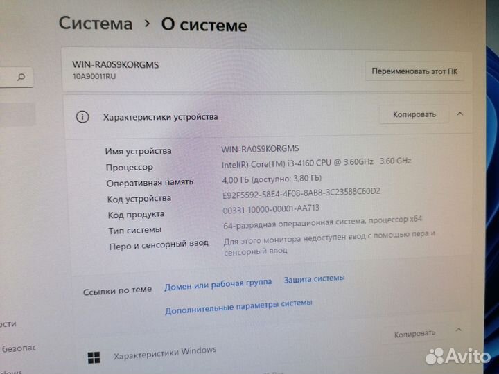 Компьютер Lenovo(i3-4600/4Gb /300 Gb)thinkpad M93p