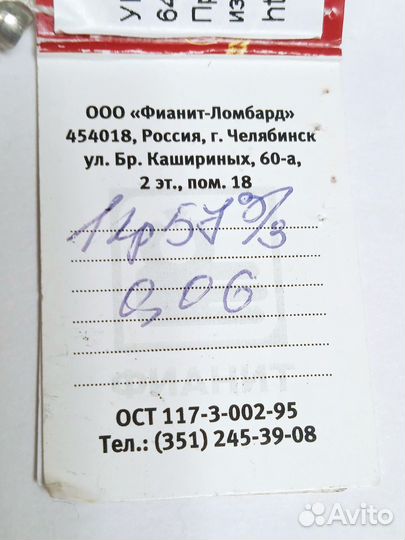 Подвеска с природным камнем Золото