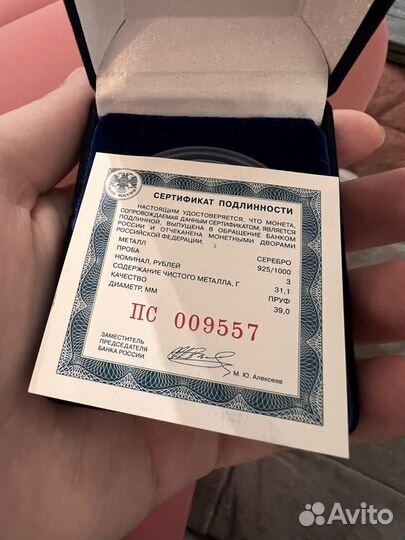 300 лет Кузбасса - монета 2021 / серебро