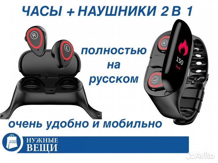 Фитнес браслет с наушниками в одном корпусе