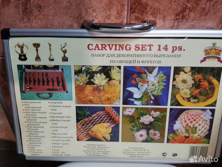 Набор для декоративной вырезки овощей и фруктов