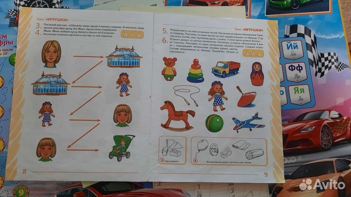 Развивающие пособия для детей