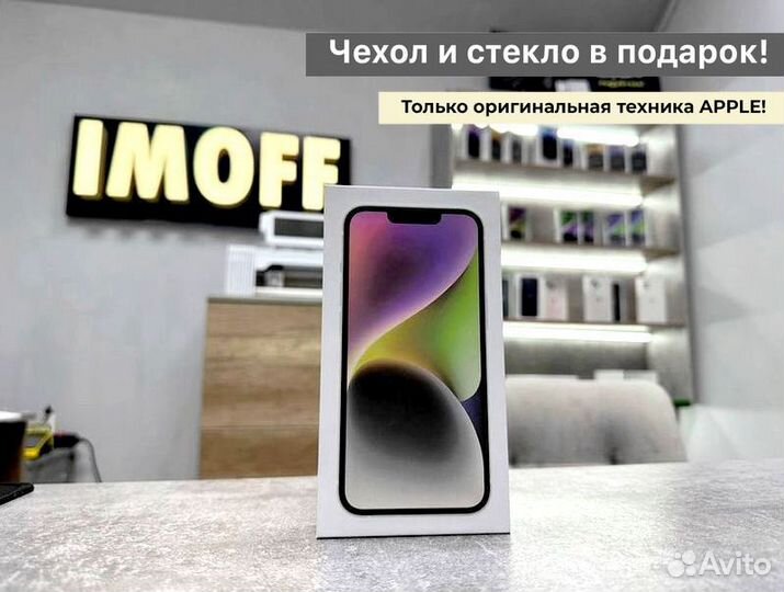 iPhone 14, 256 ГБ