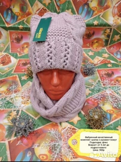 Шапка+снуд детский