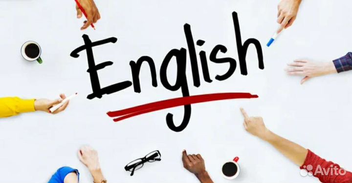 Репетиторство по английскому языку