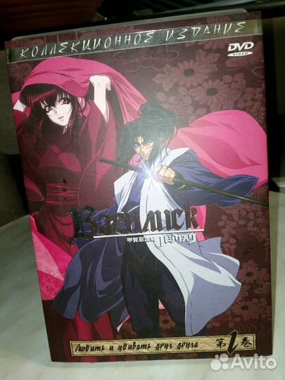 Коллекционный DVD «Василиск» 1 часть