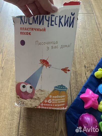 Кинетический песок с песочницей