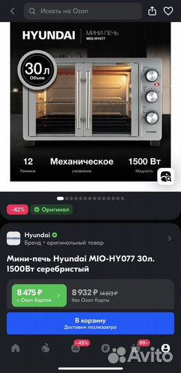 Мини-печь hyundai MIO-HY077 серебристая