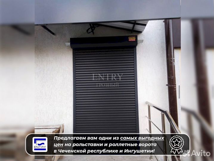 Рольставни