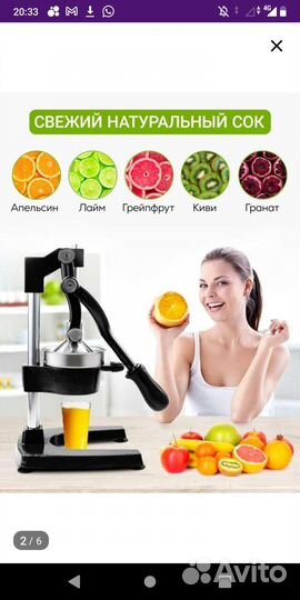 Соковыжималка пресс для граната и цитрусовых