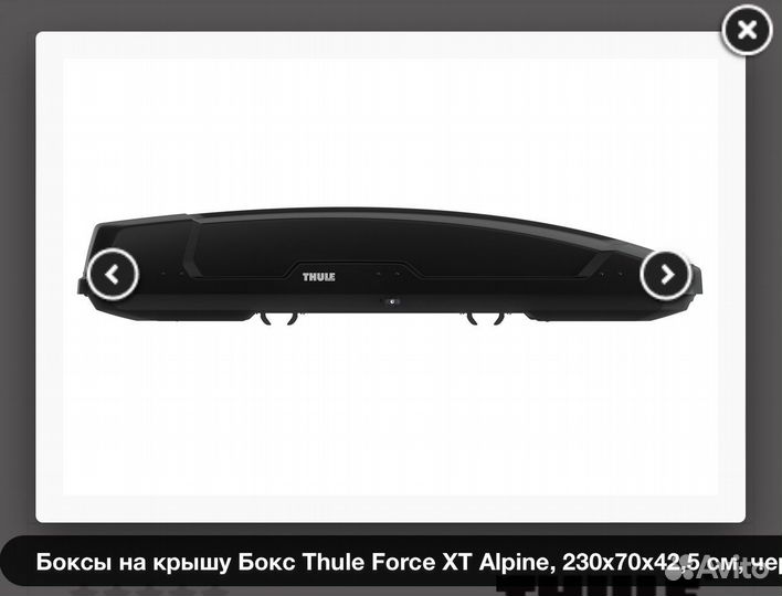 Автобокс thule
