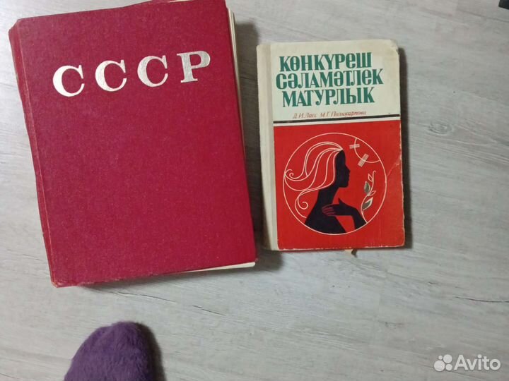 Книги СССР