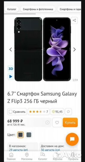 Samsung Z Flip 3 5g