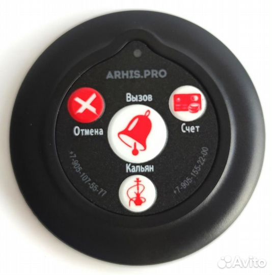 Кнопка вызова кальянщика/официанта ресторан кафе