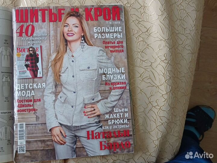Журналы бурда, Мода для тех кто шьет