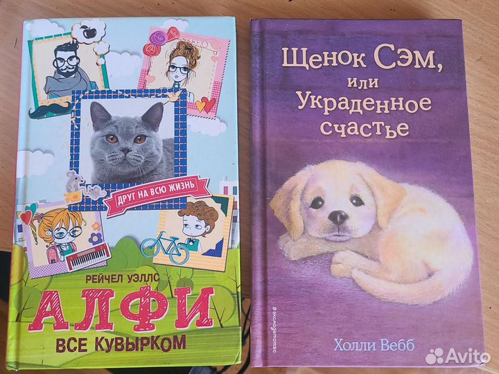 Детские книги фантастика милые