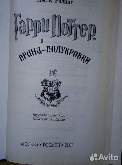 Книги Гарри Поттер 4 тома