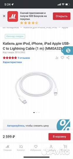 Кабель lightning оригинал Новый