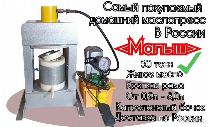 Маслопресс для дома 3,5л
