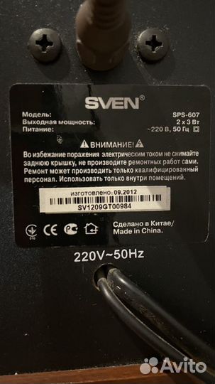 Компьютерные колонки Sven SPS-607