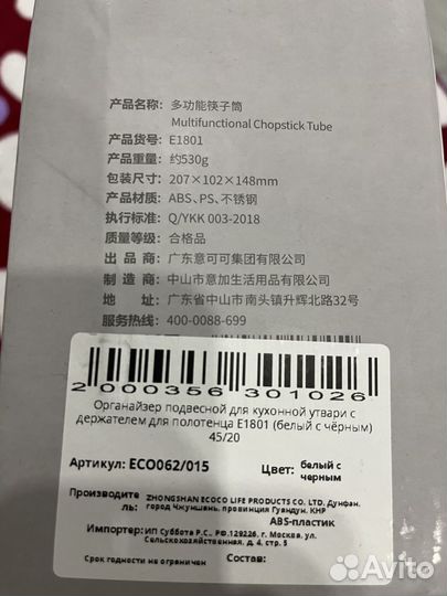 Органайзер подвесной