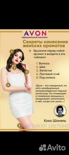 Avon Luck for Her Avon, женская туалетная вода