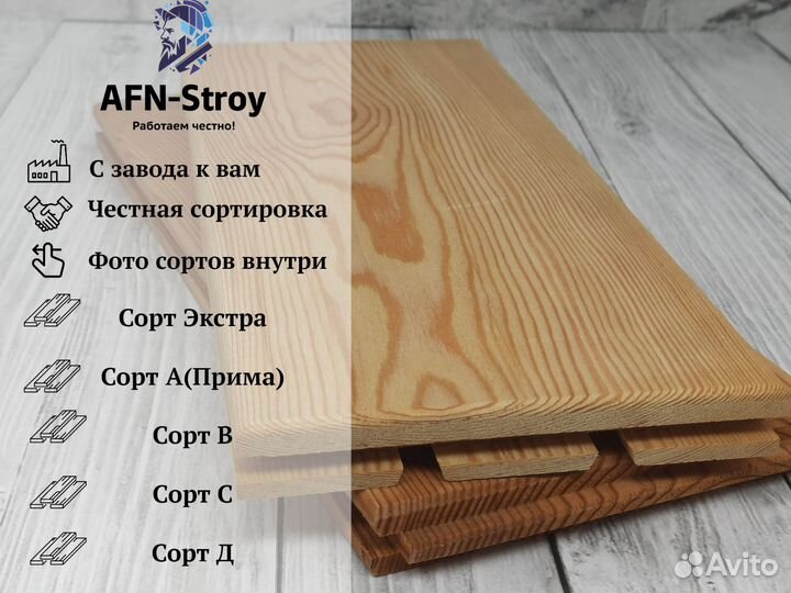 Паркетная доска