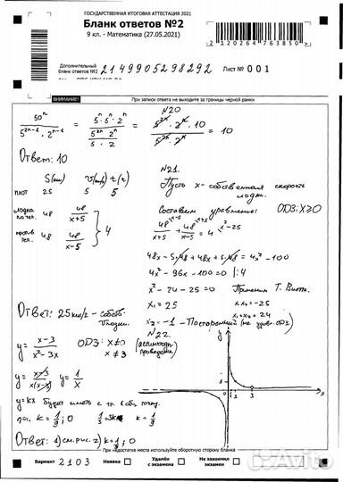 Репетитор по математике, егэ,огэ/Math in English