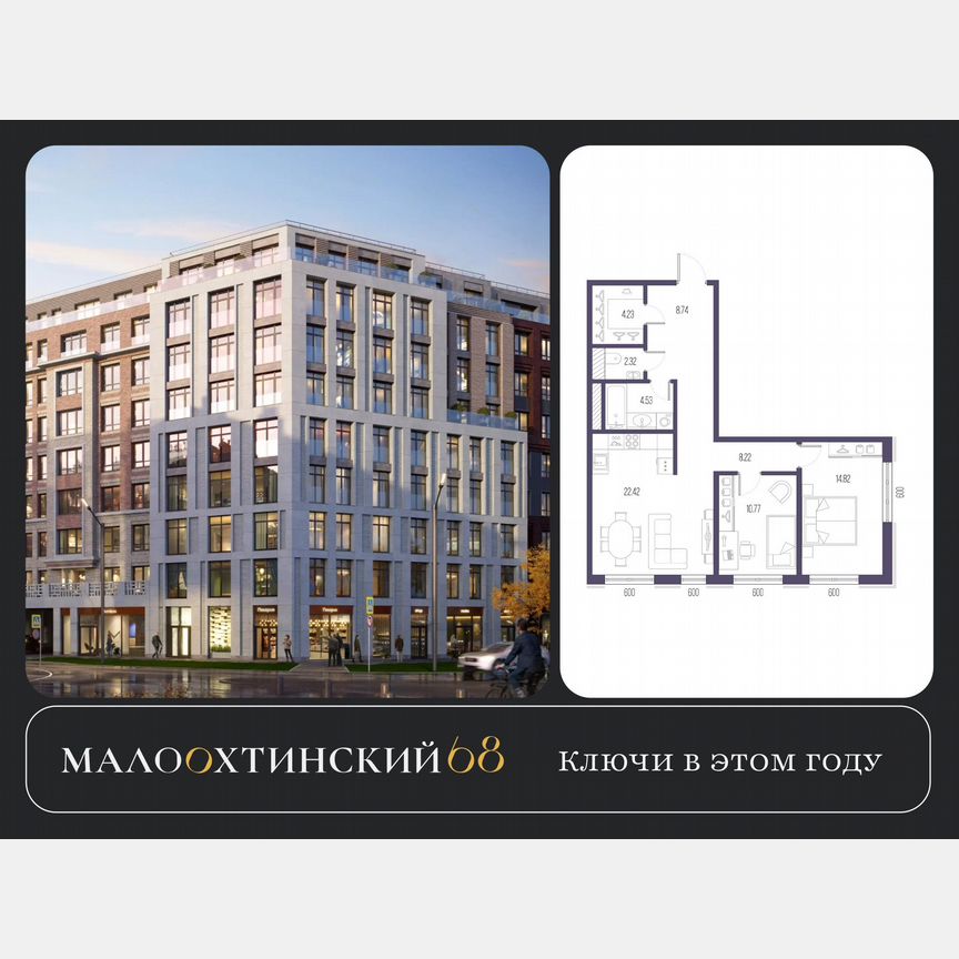 2-к. квартира, 76,3 м², 8/9 эт.