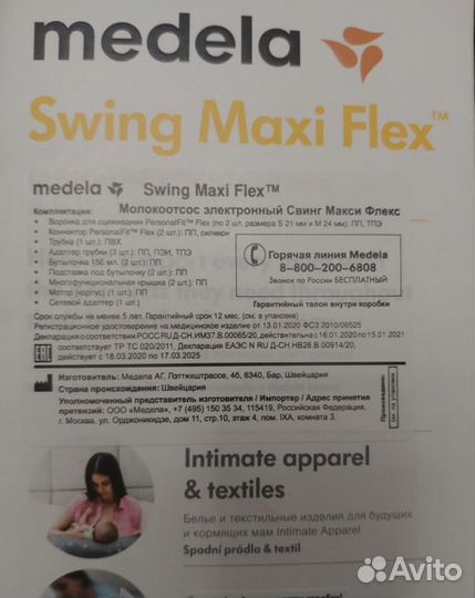 Молокоотсос электрический medela swing maxi flex
