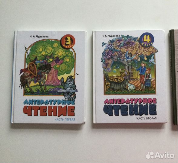 Литературное чтение Чуракова