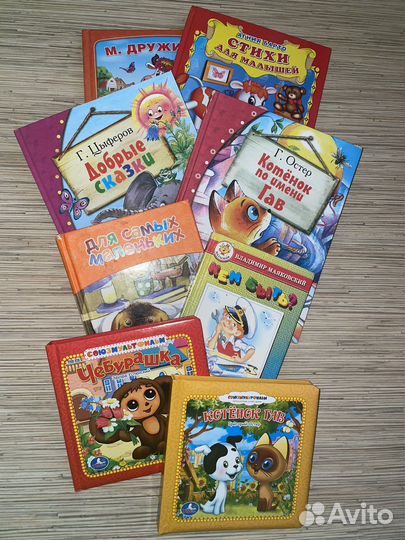 Книжки для малышей пакетом