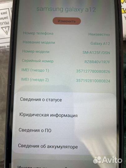 Samsung Galaxy A12, 4/32 ГБ