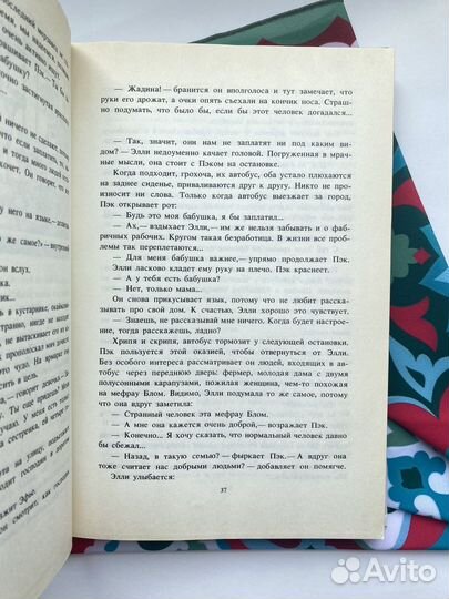 Банда тётушки Барбары / Элс де Грун