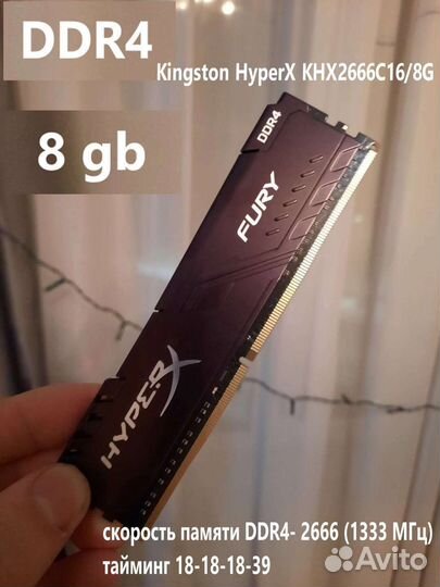 Kingston HyperX khx2666c16 8G