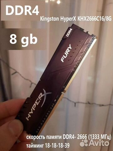 Оперативная память Kingston HyperX khx2666c16/8G купить в Смоленске ...