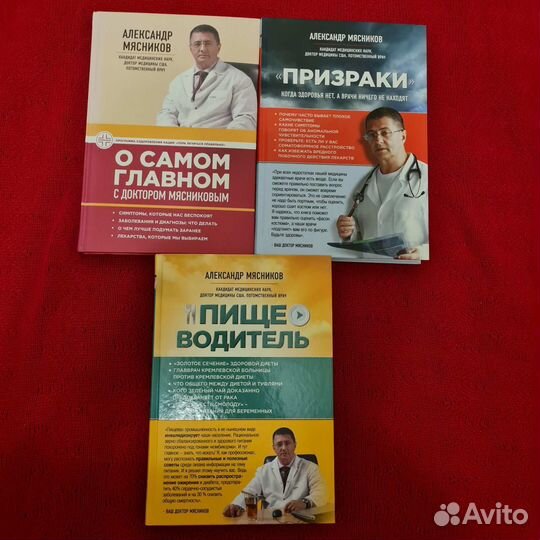 Книги по неврологии, психологии, медицине