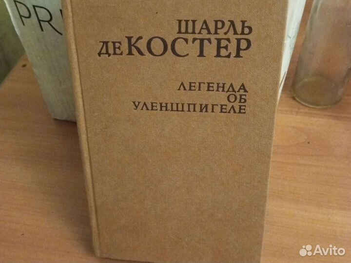 Шарль де Костер