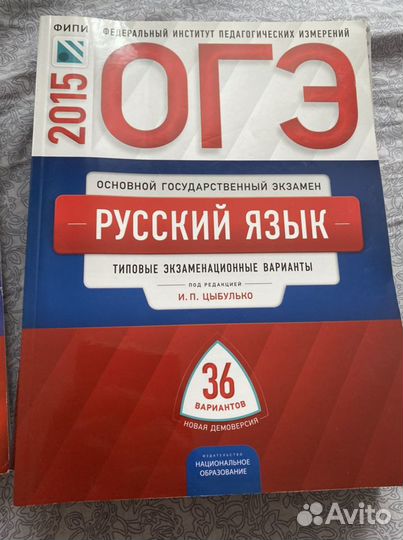 Сборники Егэ и Огэ по всем предметам