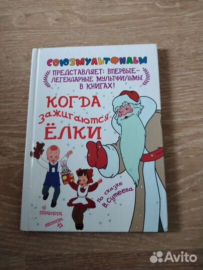 Детские книги ч. 8