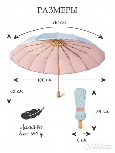 Зонт механический 