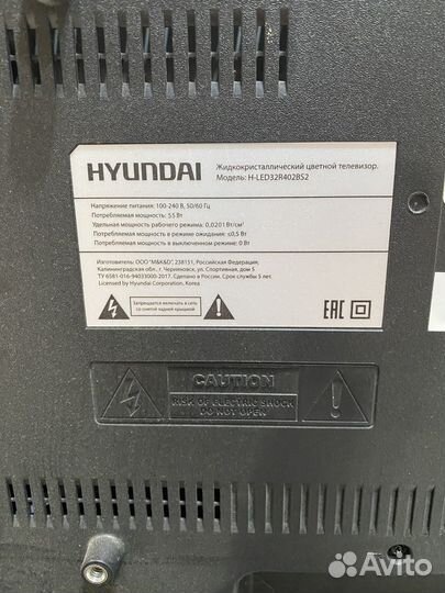 Телевизор hyundai