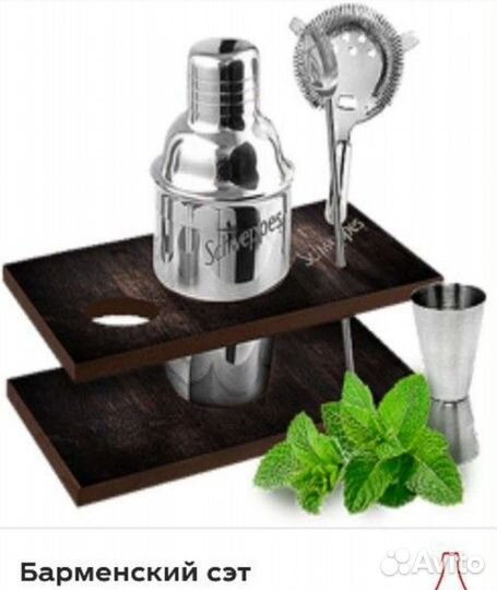 Набор бармена